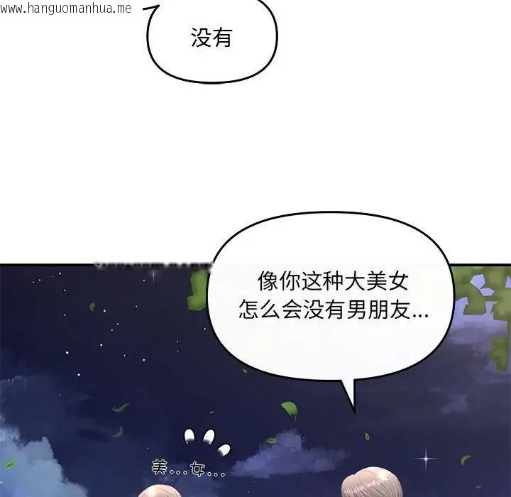 韩国漫画协议关系韩漫_协议关系-第7话在线免费阅读-韩国漫画-第137张图片