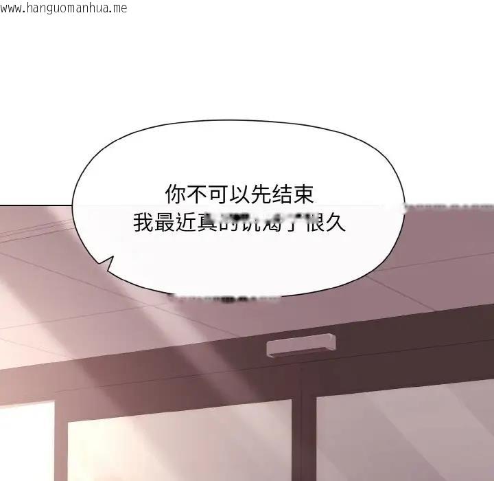 韩国漫画和美女上司玩游戏韩漫_和美女上司玩游戏-第9话在线免费阅读-韩国漫画-第108张图片