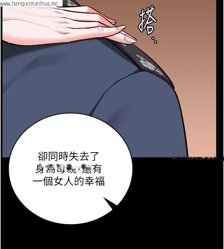 韩国漫画监狱女囚韩漫_监狱女囚-第65话-可以用身体安慰我吗?在线免费阅读-韩国漫画-第162张图片