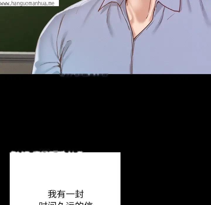 韩国漫画在学校达咩！/学校母汤黑白来！韩漫_在学校达咩！/学校母汤黑白来！-第22话在线免费阅读-韩国漫画-第106张图片