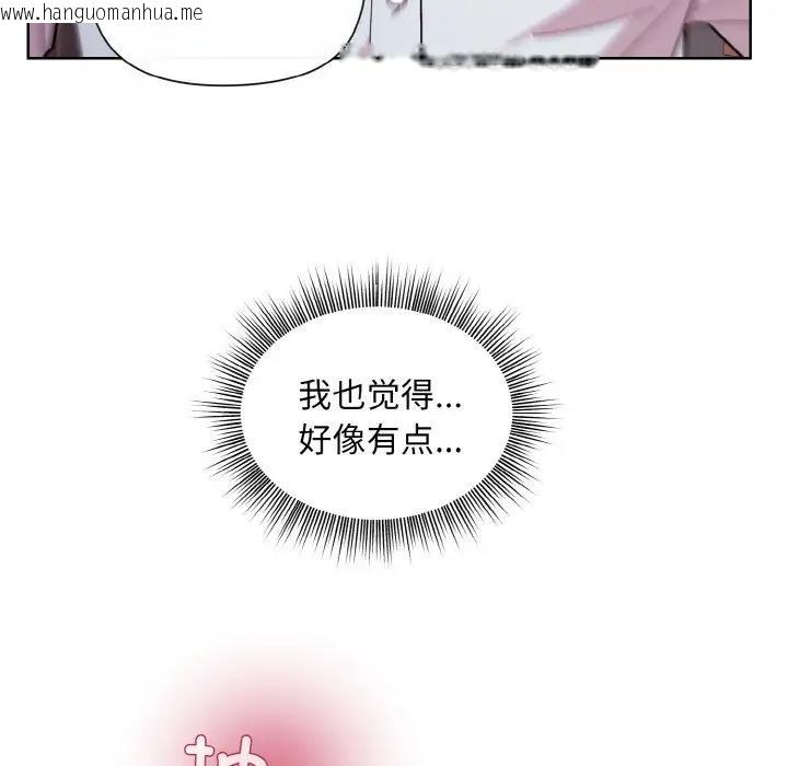 韩国漫画和美女上司玩游戏韩漫_和美女上司玩游戏-第9话在线免费阅读-韩国漫画-第140张图片