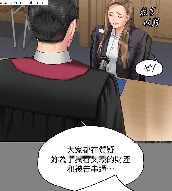 韩国漫画傀儡韩漫_傀儡-第330话-脱下制服成为大人的惠敏在线免费阅读-韩国漫画-第40张图片