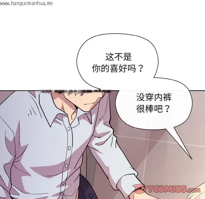 韩国漫画和美女上司玩游戏韩漫_和美女上司玩游戏-第9话在线免费阅读-韩国漫画-第87张图片