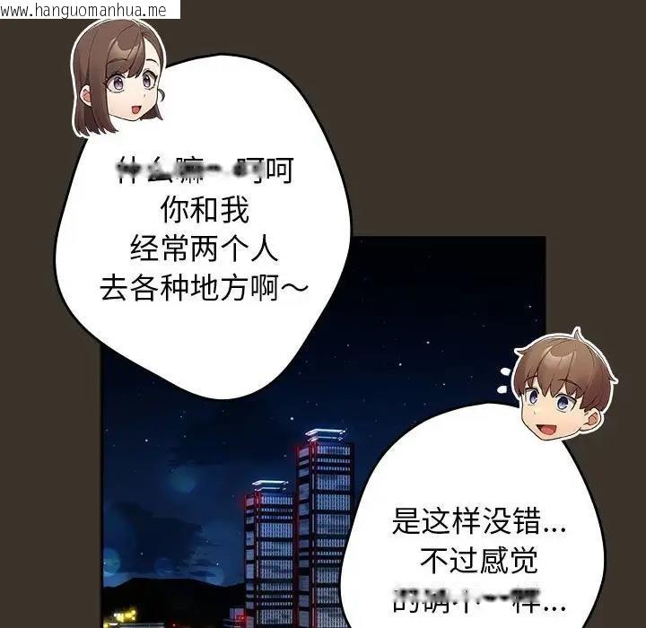 韩国漫画游戏不能这样玩/游戏规则我来定韩漫_游戏不能这样玩/游戏规则我来定-第57话在线免费阅读-韩国漫画-第72张图片