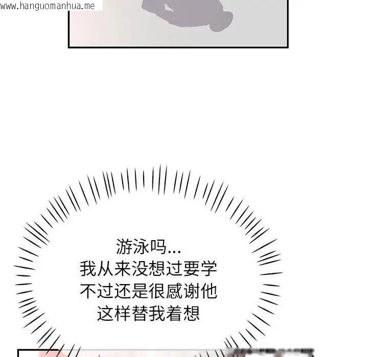 韩国漫画可以爱你吗韩漫_可以爱你吗-第10话在线免费阅读-韩国漫画-第143张图片