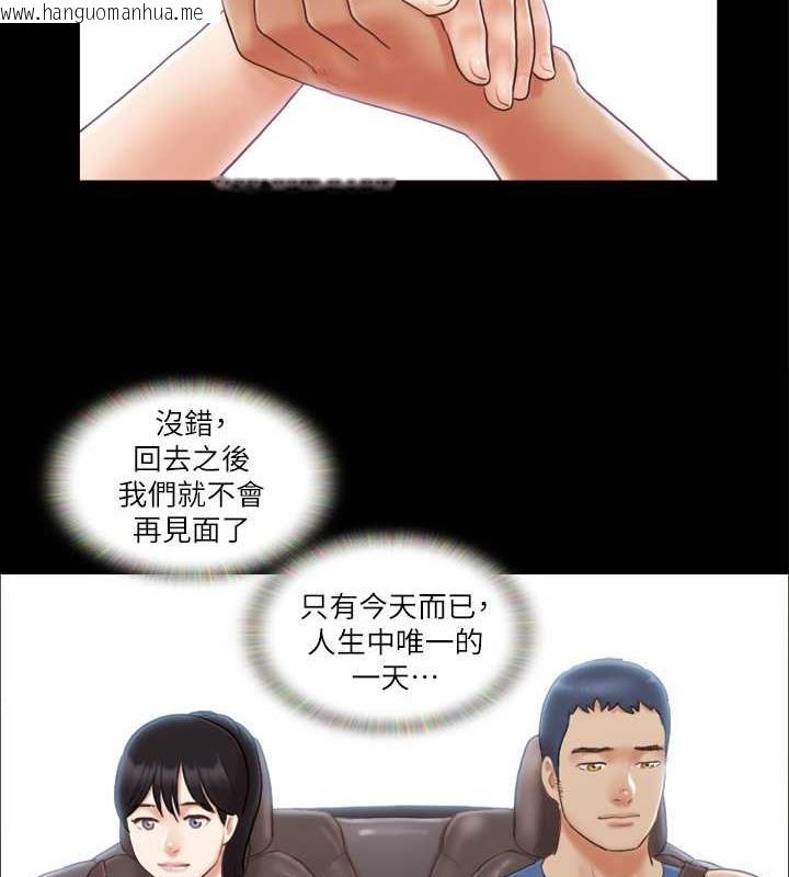 韩国漫画协议换爱(无码版)韩漫_协议换爱(无码版)-第8话-仅只一天的交换伴侣在线免费阅读-韩国漫画-第23张图片