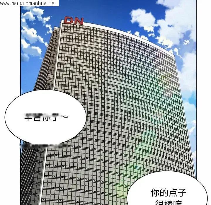 韩国漫画上班也要谈恋爱/社内恋爱韩漫_上班也要谈恋爱/社内恋爱-第35话在线免费阅读-韩国漫画-第104张图片