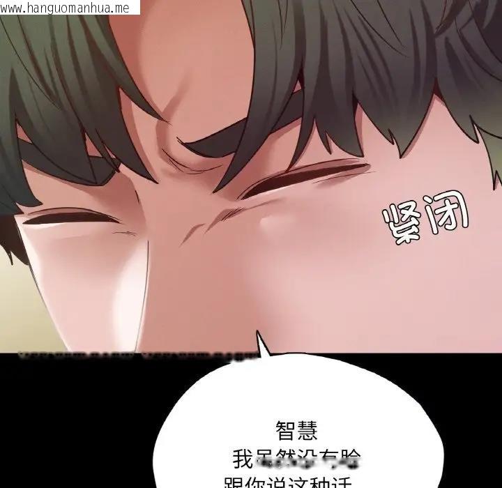 韩国漫画在学校达咩！/学校母汤黑白来！韩漫_在学校达咩！/学校母汤黑白来！-第22话在线免费阅读-韩国漫画-第48张图片