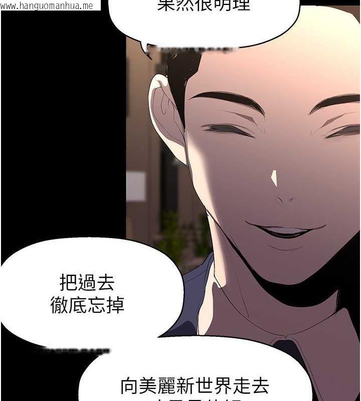 韩国漫画美丽新世界韩漫_美丽新世界-第248话-需要取暖的豪承在线免费阅读-韩国漫画-第57张图片