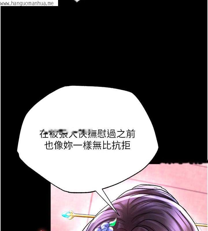 韩国漫画色雕英雄传：一捅天下韩漫_色雕英雄传：一捅天下-第44话-究极母女丼在线免费阅读-韩国漫画-第25张图片