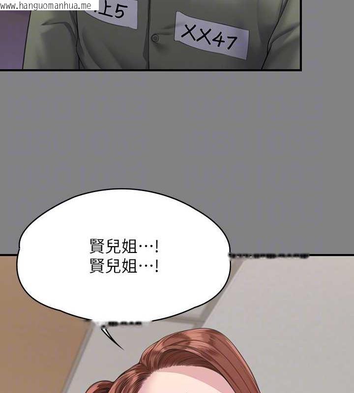 韩国漫画傀儡韩漫_傀儡-第330话-脱下制服成为大人的惠敏在线免费阅读-韩国漫画-第117张图片