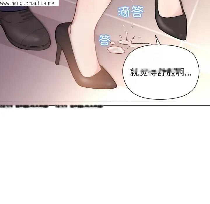 韩国漫画和美女上司玩游戏韩漫_和美女上司玩游戏-第9话在线免费阅读-韩国漫画-第144张图片