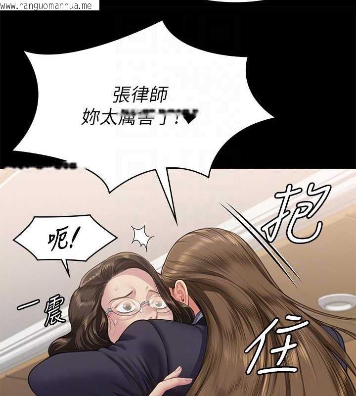 韩国漫画傀儡韩漫_傀儡-第330话-脱下制服成为大人的惠敏在线免费阅读-韩国漫画-第87张图片