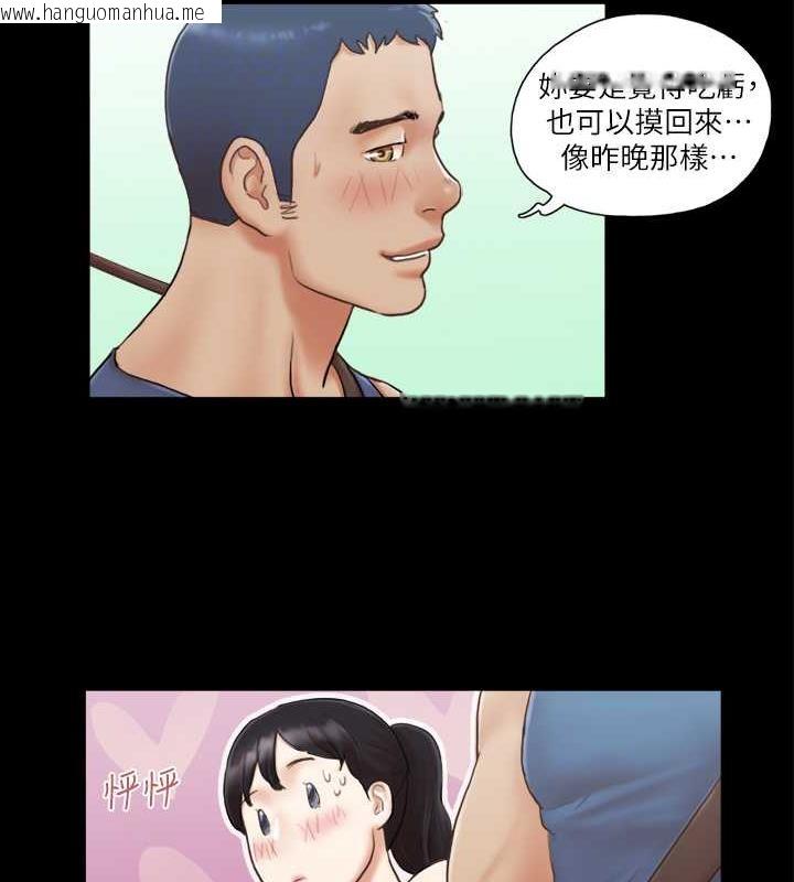 韩国漫画协议换爱(无码版)韩漫_协议换爱(无码版)-第8话-仅只一天的交换伴侣在线免费阅读-韩国漫画-第43张图片