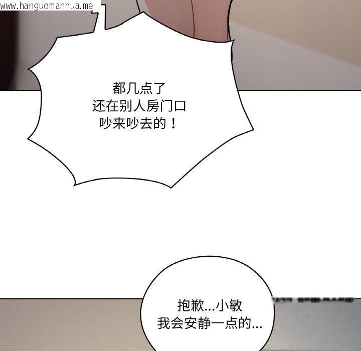 韩国漫画家人之间这样不好吧？韩漫_家人之间这样不好吧？-第1话在线免费阅读-韩国漫画-第84张图片