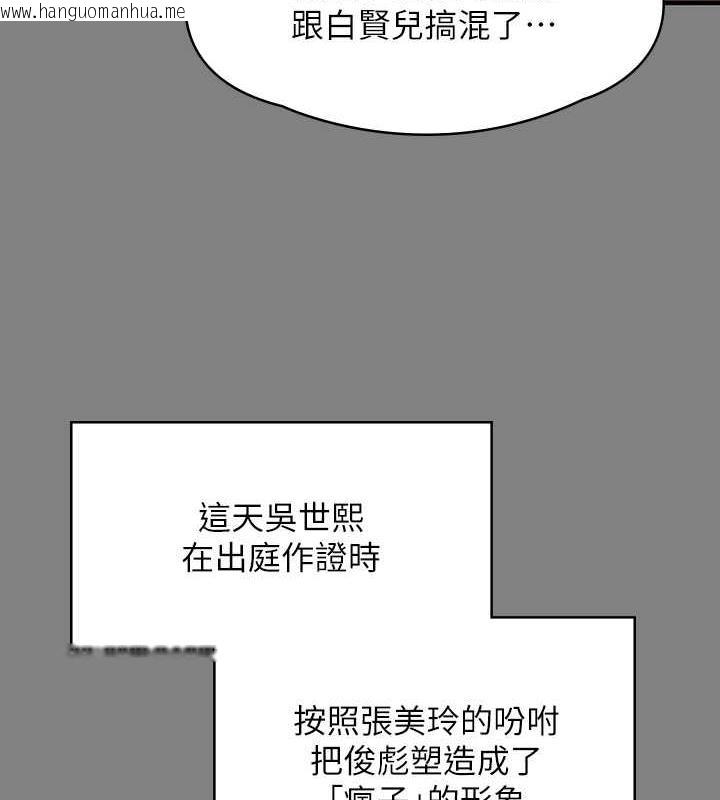 韩国漫画傀儡韩漫_傀儡-第330话-脱下制服成为大人的惠敏在线免费阅读-韩国漫画-第119张图片