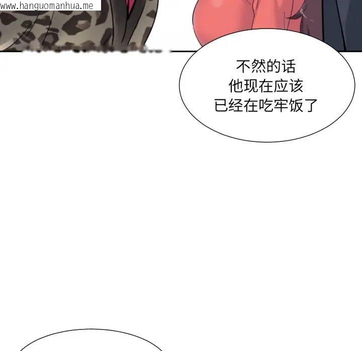 韩国漫画调教小娇妻/调教妻子韩漫_调教小娇妻/调教妻子-第39话在线免费阅读-韩国漫画-第67张图片