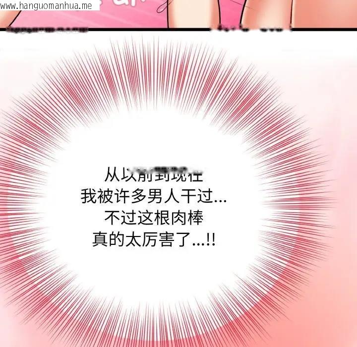 韩国漫画身体互换韩漫_身体互换-第4话在线免费阅读-韩国漫画-第132张图片