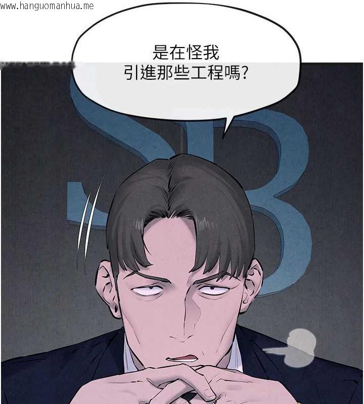 韩国漫画欲海交锋韩漫_欲海交锋-第37话-下一站:副社长的地下情人在线免费阅读-韩国漫画-第11张图片