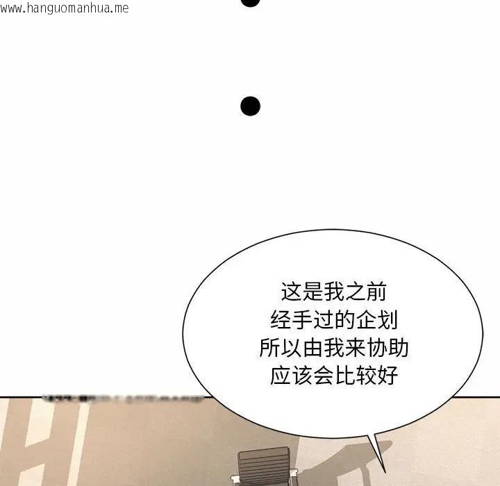 韩国漫画上班也要谈恋爱/社内恋爱韩漫_上班也要谈恋爱/社内恋爱-第35话在线免费阅读-韩国漫画-第48张图片