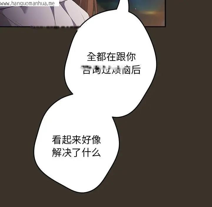 韩国漫画游戏不能这样玩/游戏规则我来定韩漫_游戏不能这样玩/游戏规则我来定-第57话在线免费阅读-韩国漫画-第103张图片