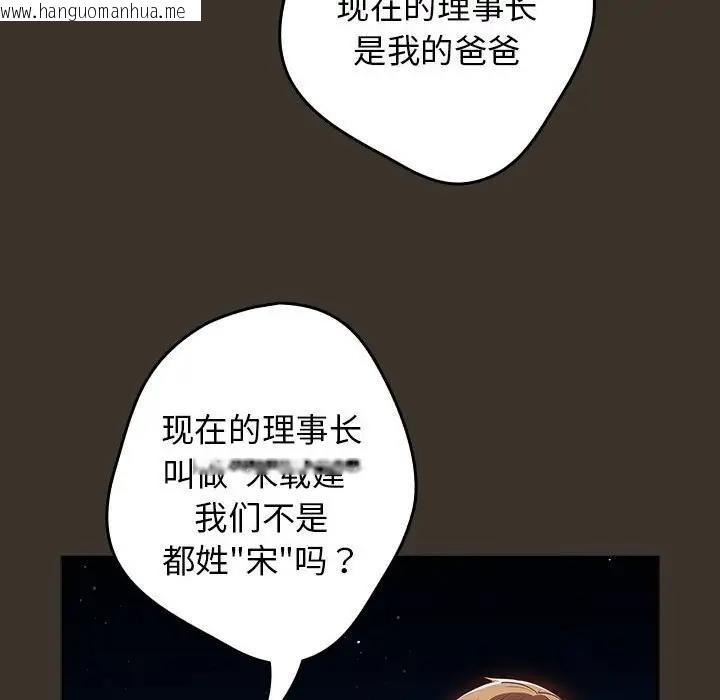 韩国漫画游戏不能这样玩/游戏规则我来定韩漫_游戏不能这样玩/游戏规则我来定-第57话在线免费阅读-韩国漫画-第78张图片