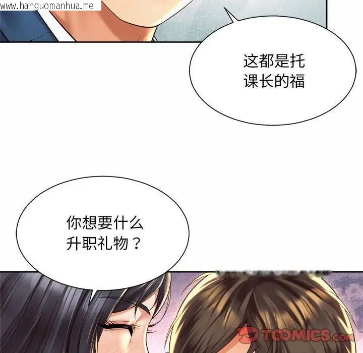 韩国漫画上班也要谈恋爱/社内恋爱韩漫_上班也要谈恋爱/社内恋爱-第35话在线免费阅读-韩国漫画-第110张图片