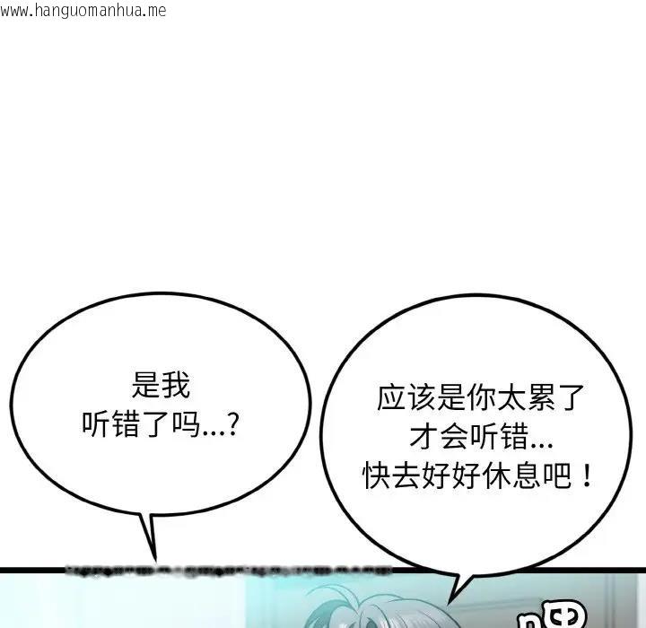 韩国漫画身体互换韩漫_身体互换-第4话在线免费阅读-韩国漫画-第50张图片