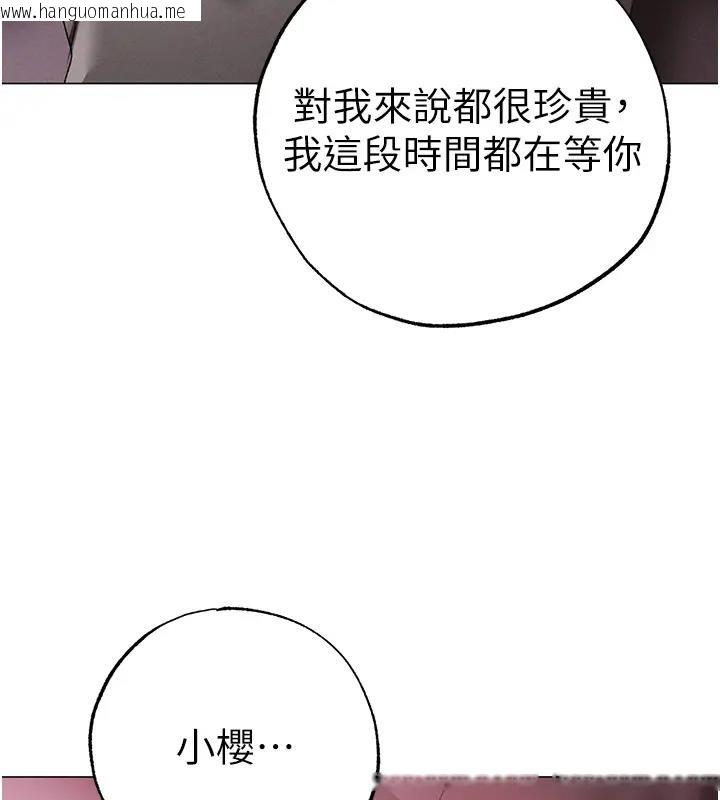 韩国漫画↖㊣煞气a猛男㊣↘韩漫_↖㊣煞气a猛男㊣↘-第60话-我想让你占有我在线免费阅读-韩国漫画-第157张图片