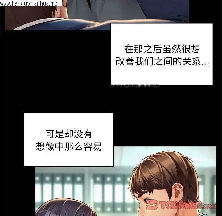 韩国漫画上班也要谈恋爱/社内恋爱韩漫_上班也要谈恋爱/社内恋爱-第35话在线免费阅读-韩国漫画-第90张图片