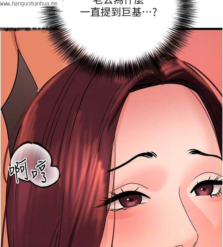 韩国漫画地表最屌卧底干员韩漫_地表最屌卧底干员-第39话-满足老婆饥渴的双开洞在线免费阅读-韩国漫画-第94张图片