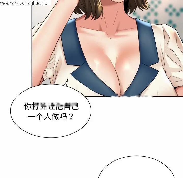 韩国漫画上班也要谈恋爱/社内恋爱韩漫_上班也要谈恋爱/社内恋爱-第35话在线免费阅读-韩国漫画-第39张图片