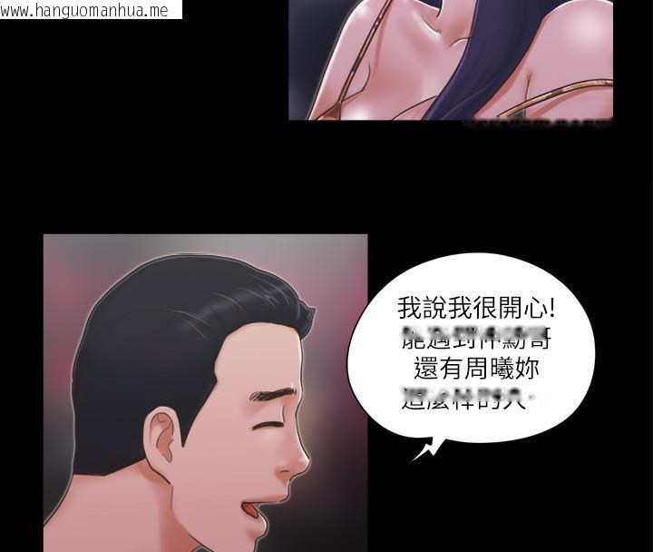 韩国漫画协议换爱(无码版)韩漫_协议换爱(无码版)-第4话-将对方扒光的18禁游戏在线免费阅读-韩国漫画-第4张图片