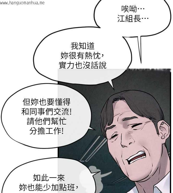 韩国漫画欲海交锋韩漫_欲海交锋-第37话-下一站:副社长的地下情人在线免费阅读-韩国漫画-第41张图片