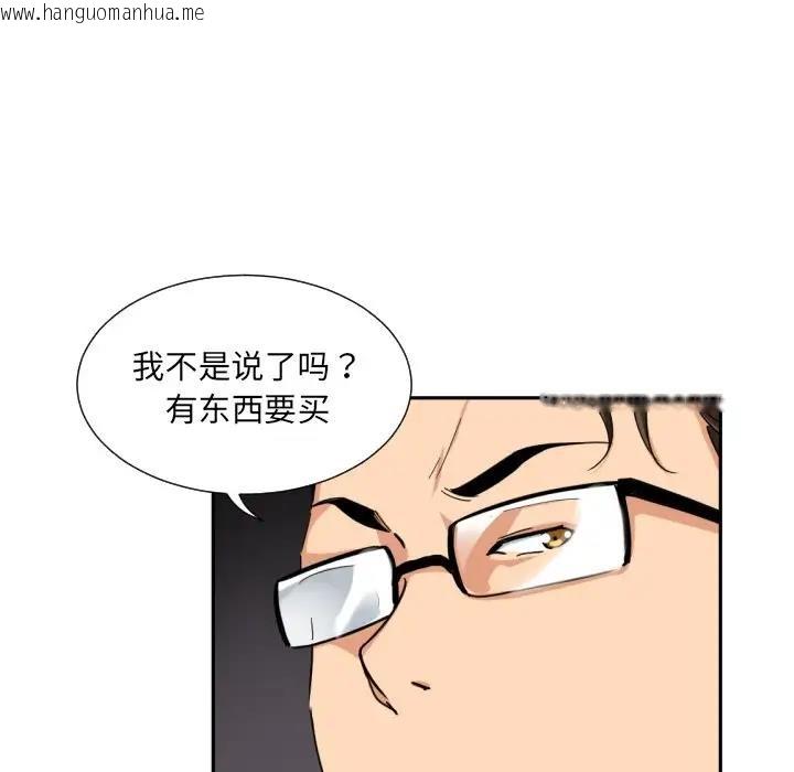 韩国漫画调教小娇妻/调教妻子韩漫_调教小娇妻/调教妻子-第39话在线免费阅读-韩国漫画-第21张图片