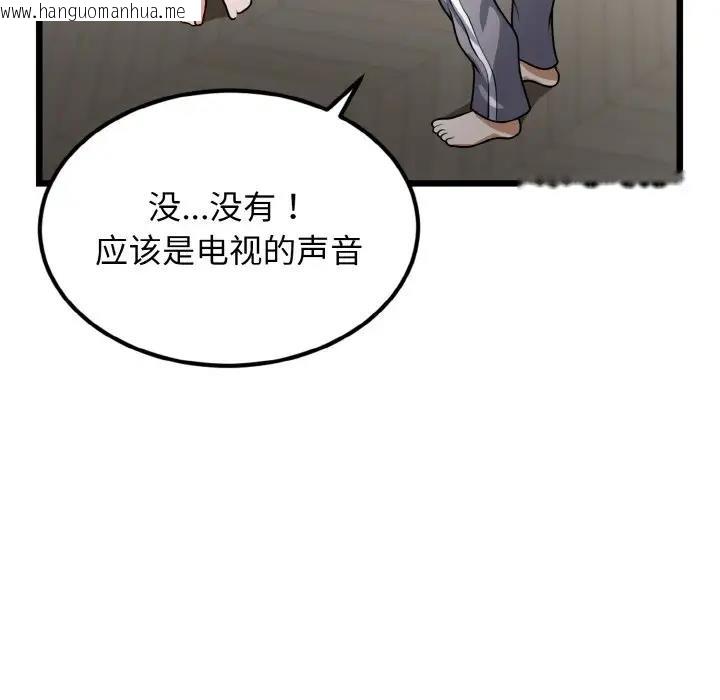 韩国漫画身体互换韩漫_身体互换-第4话在线免费阅读-韩国漫画-第49张图片