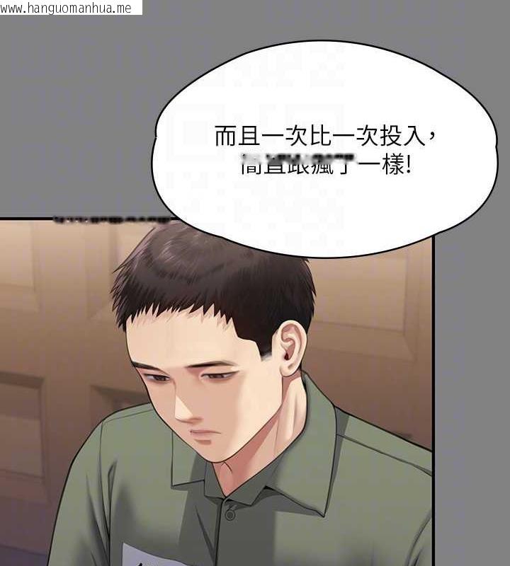 韩国漫画傀儡韩漫_傀儡-第330话-脱下制服成为大人的惠敏在线免费阅读-韩国漫画-第116张图片