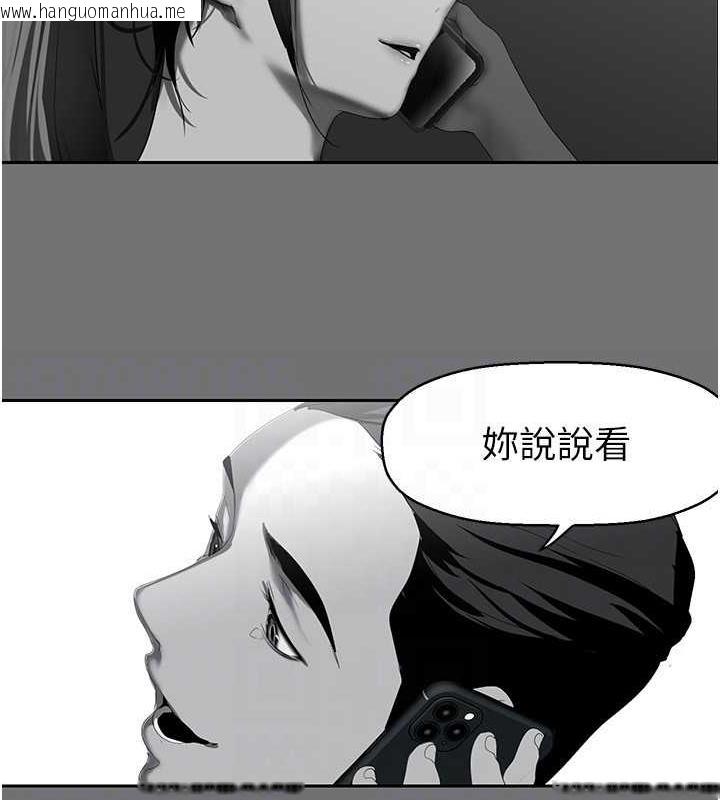 韩国漫画美丽新世界韩漫_美丽新世界-第248话-需要取暖的豪承在线免费阅读-韩国漫画-第44张图片