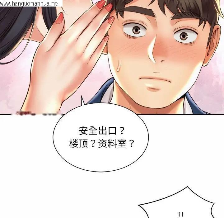 韩国漫画上班也要谈恋爱/社内恋爱韩漫_上班也要谈恋爱/社内恋爱-第35话在线免费阅读-韩国漫画-第111张图片