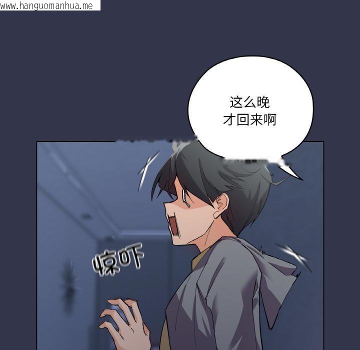 韩国漫画家人之间这样不好吧？韩漫_家人之间这样不好吧？-第1话在线免费阅读-韩国漫画-第36张图片