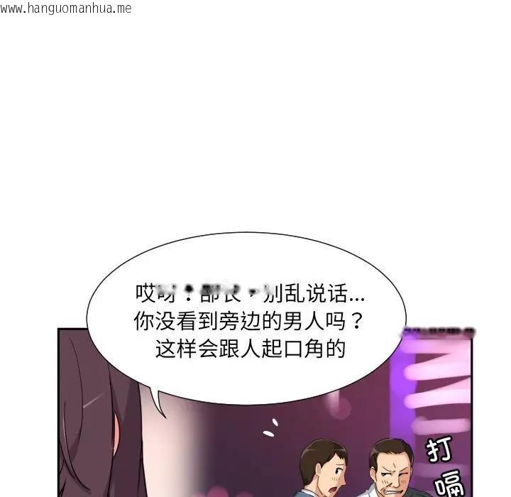 韩国漫画调教小娇妻/调教妻子韩漫_调教小娇妻/调教妻子-第39话在线免费阅读-韩国漫画-第32张图片