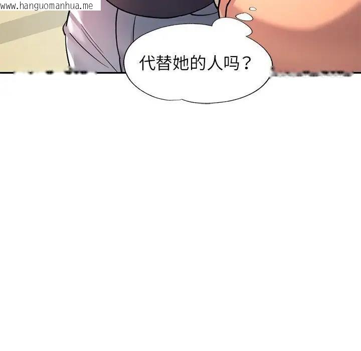 韩国漫画可以爱你吗韩漫_可以爱你吗-第10话在线免费阅读-韩国漫画-第193张图片