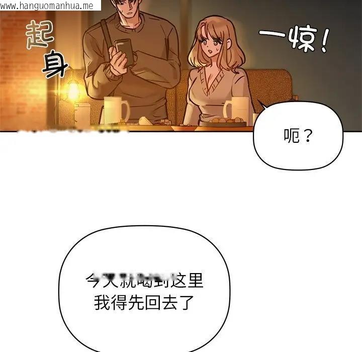 韩国漫画咖啡因韩漫_咖啡因-第17话在线免费阅读-韩国漫画-第43张图片