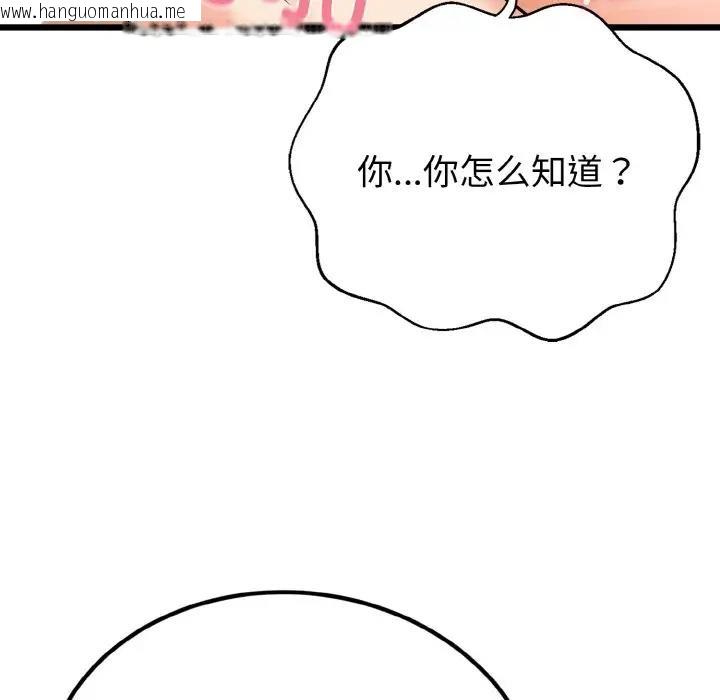 韩国漫画身体互换韩漫_身体互换-第4话在线免费阅读-韩国漫画-第106张图片