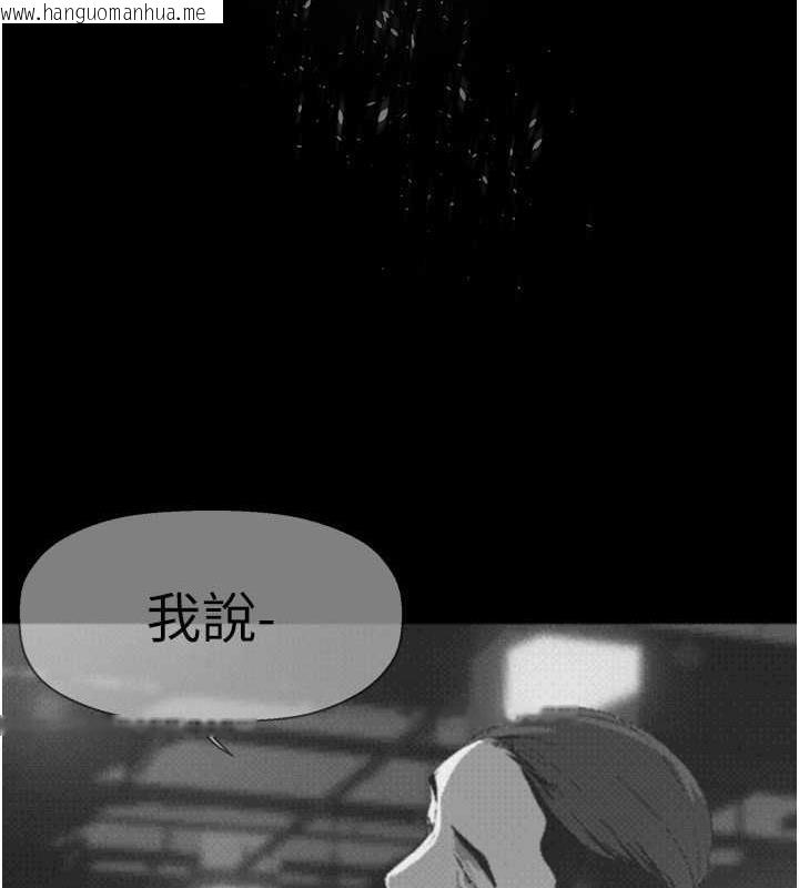 韩国漫画美丽新世界韩漫_美丽新世界-第248话-需要取暖的豪承在线免费阅读-韩国漫画-第33张图片