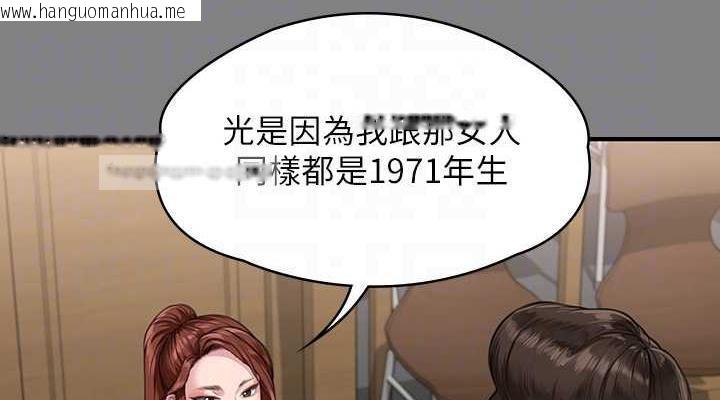 韩国漫画傀儡韩漫_傀儡-第330话-脱下制服成为大人的惠敏在线免费阅读-韩国漫画-第114张图片