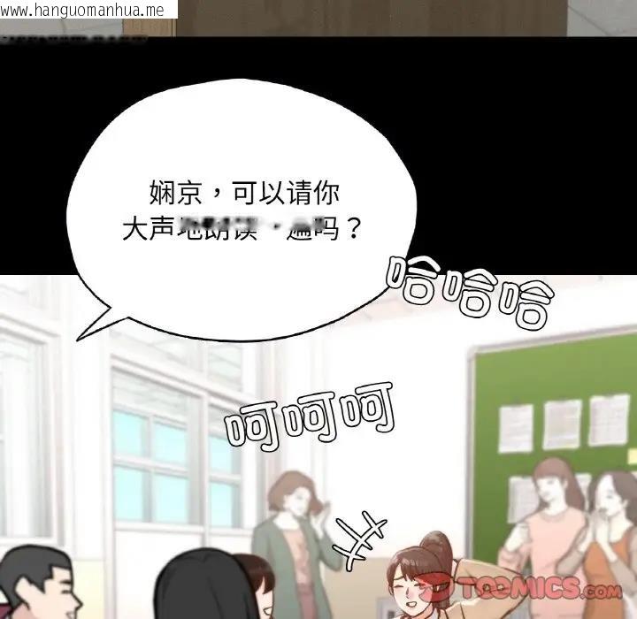 韩国漫画在学校达咩！/学校母汤黑白来！韩漫_在学校达咩！/学校母汤黑白来！-第22话在线免费阅读-韩国漫画-第99张图片