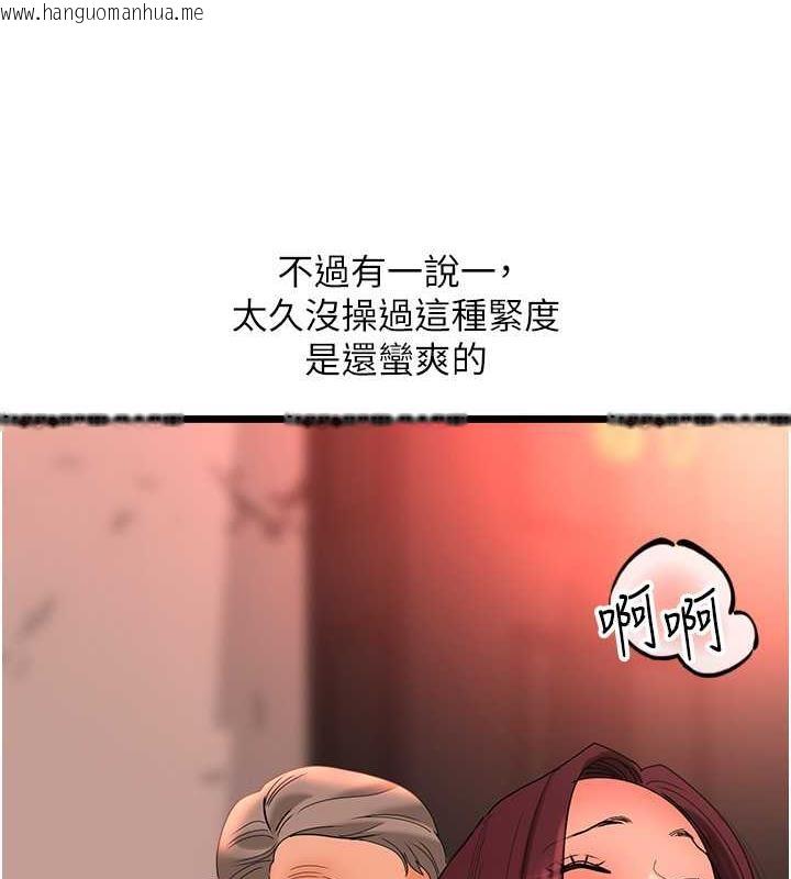 韩国漫画地表最屌卧底干员韩漫_地表最屌卧底干员-第39话-满足老婆饥渴的双开洞在线免费阅读-韩国漫画-第97张图片