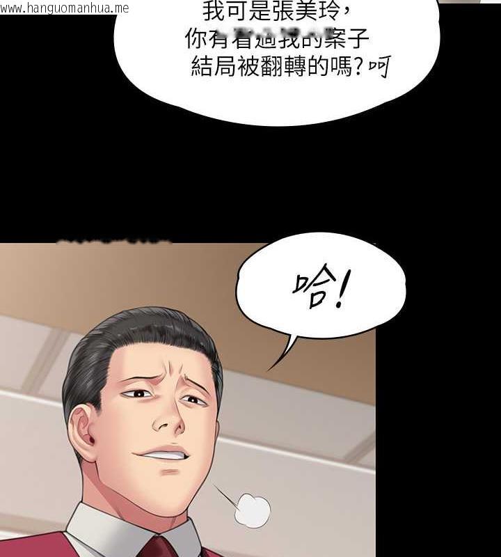 韩国漫画傀儡韩漫_傀儡-第330话-脱下制服成为大人的惠敏在线免费阅读-韩国漫画-第67张图片