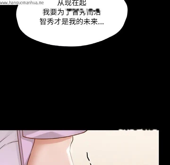 韩国漫画在学校达咩！/学校母汤黑白来！韩漫_在学校达咩！/学校母汤黑白来！-第22话在线免费阅读-韩国漫画-第146张图片